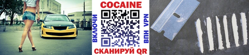 COCAIN Колумбийский  Яранск 