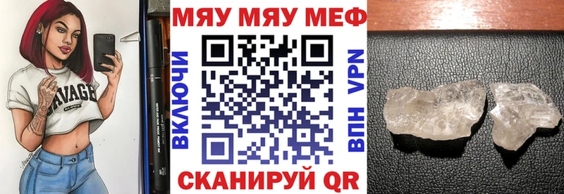 Мефедрон кристаллы Яранск