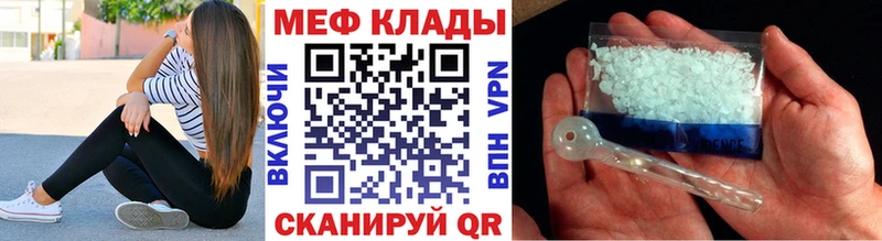 МЕФ мука  как найти закладки  Яранск 